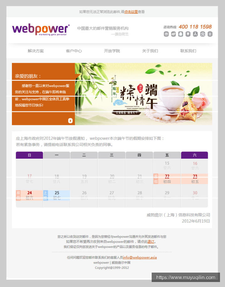 切图问题