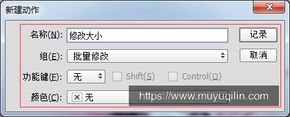 设置动作