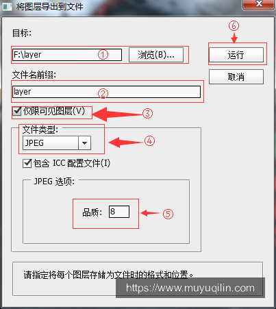 批量图层导入到图片
